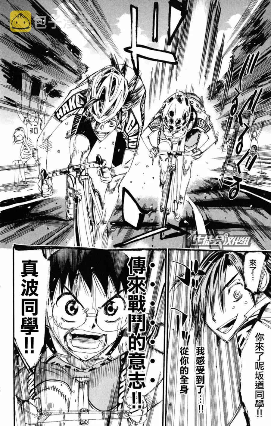 第218话 第6页