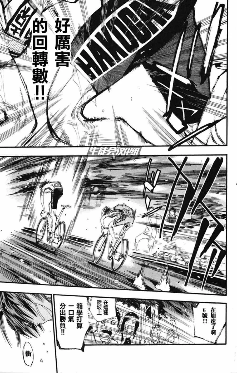 第218话 第7页