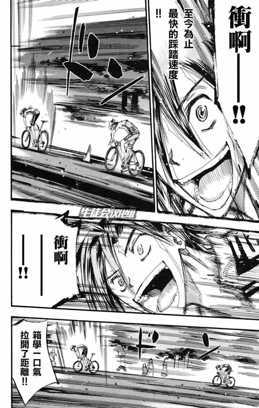 第218话 第8页