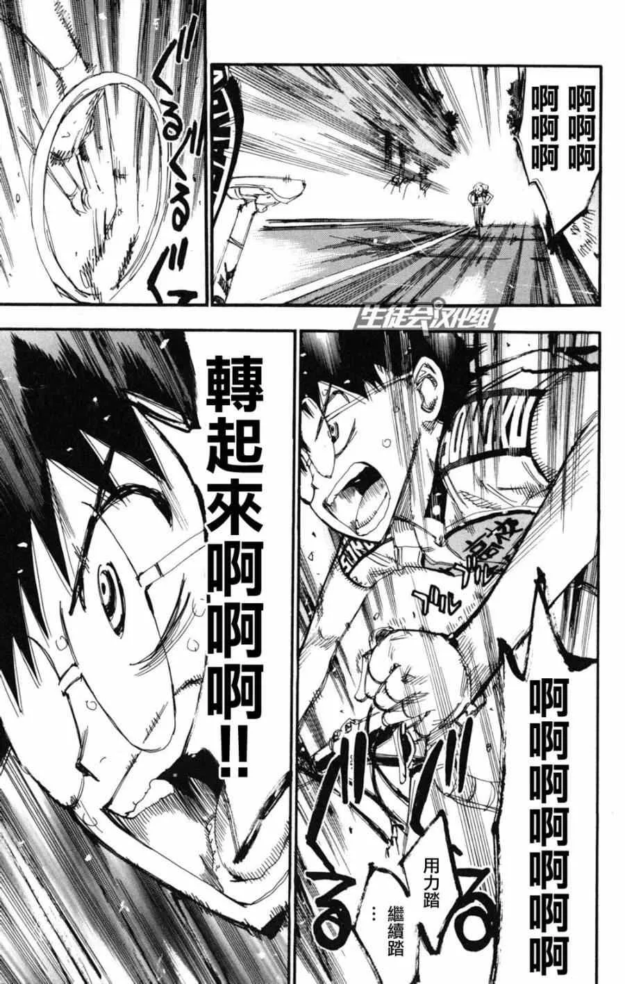 第218话 第9页