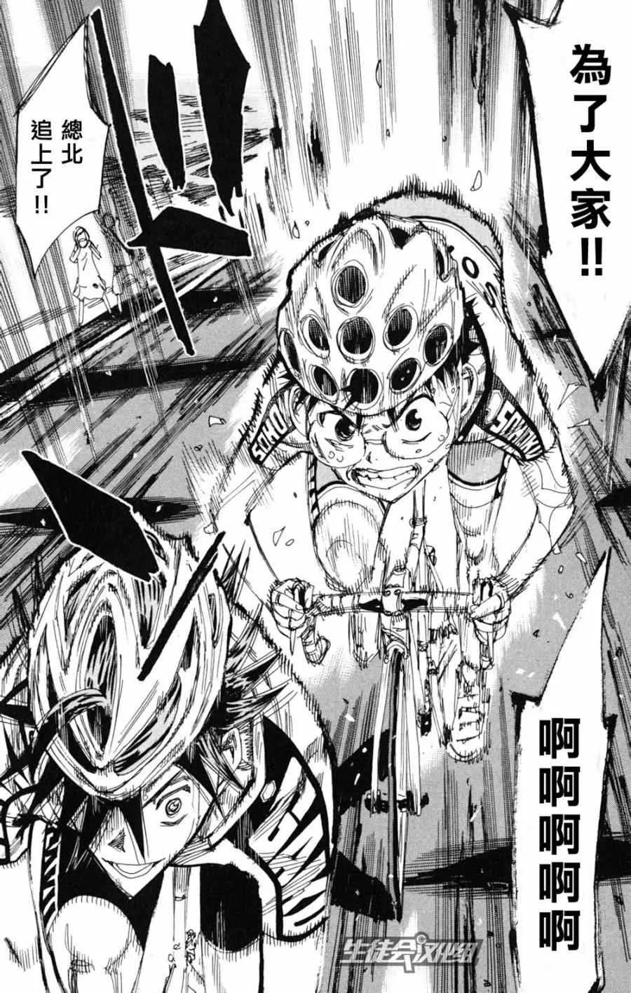 第218话 第10页