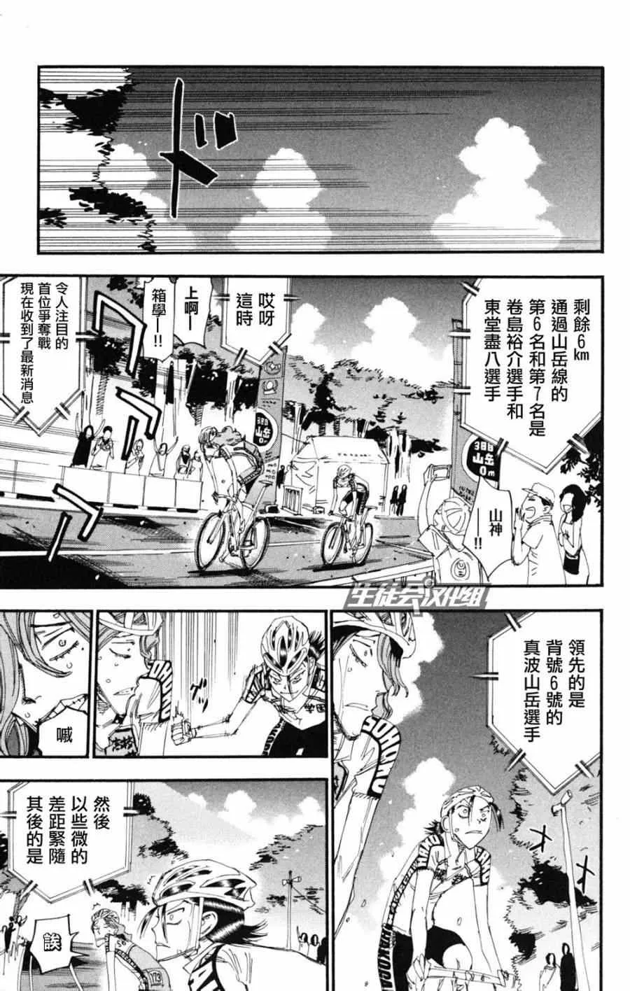 第218话 第11页