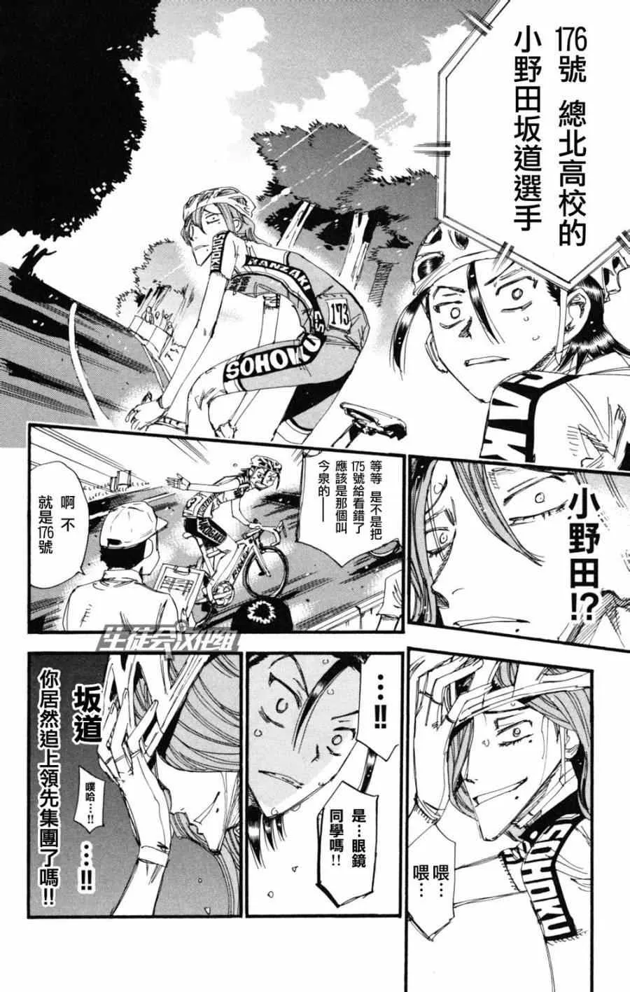 第218话 第12页