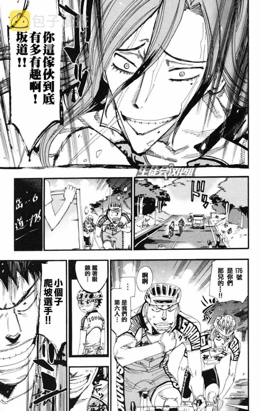 第218话 第13页