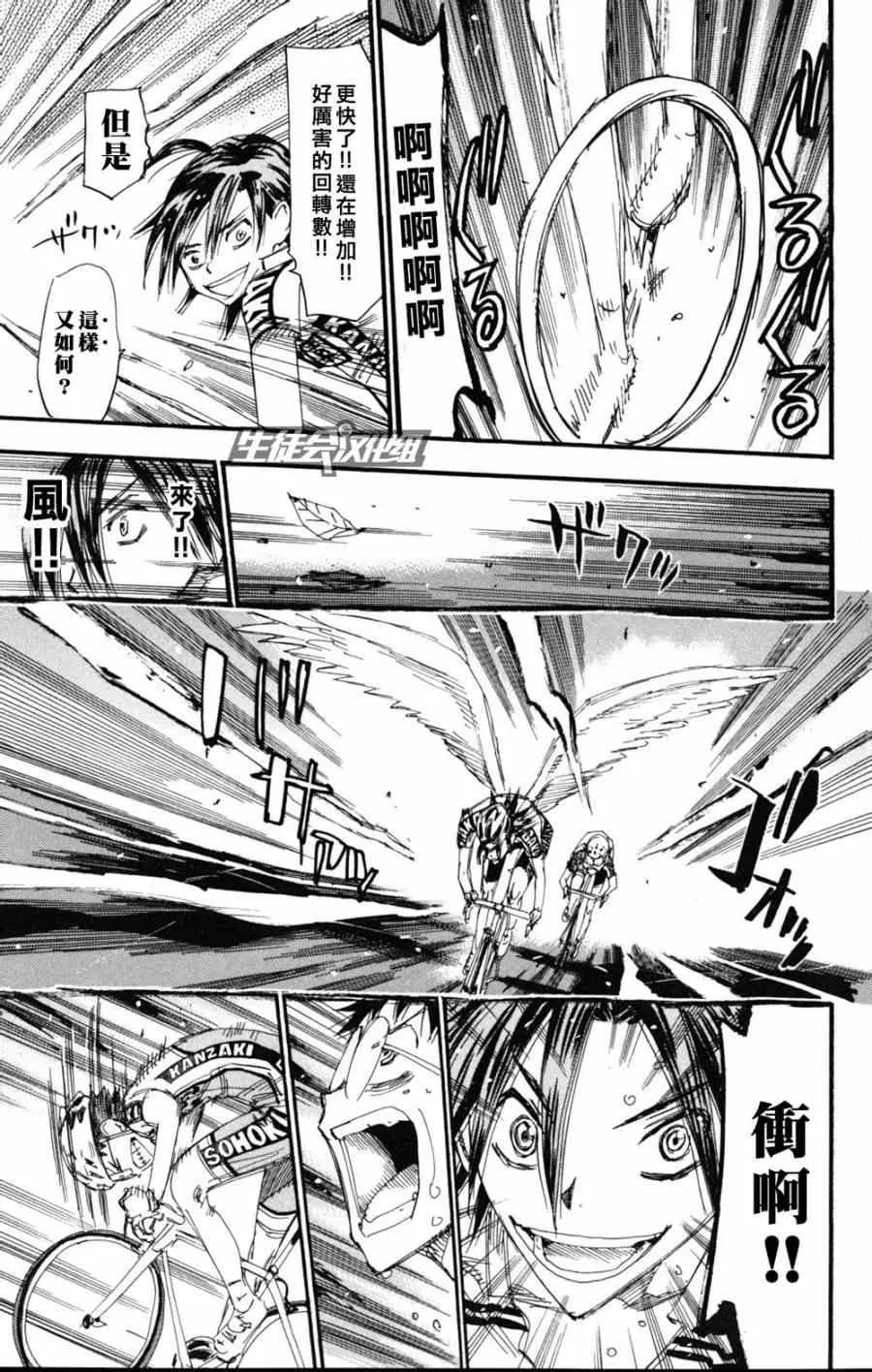 第218话 第17页