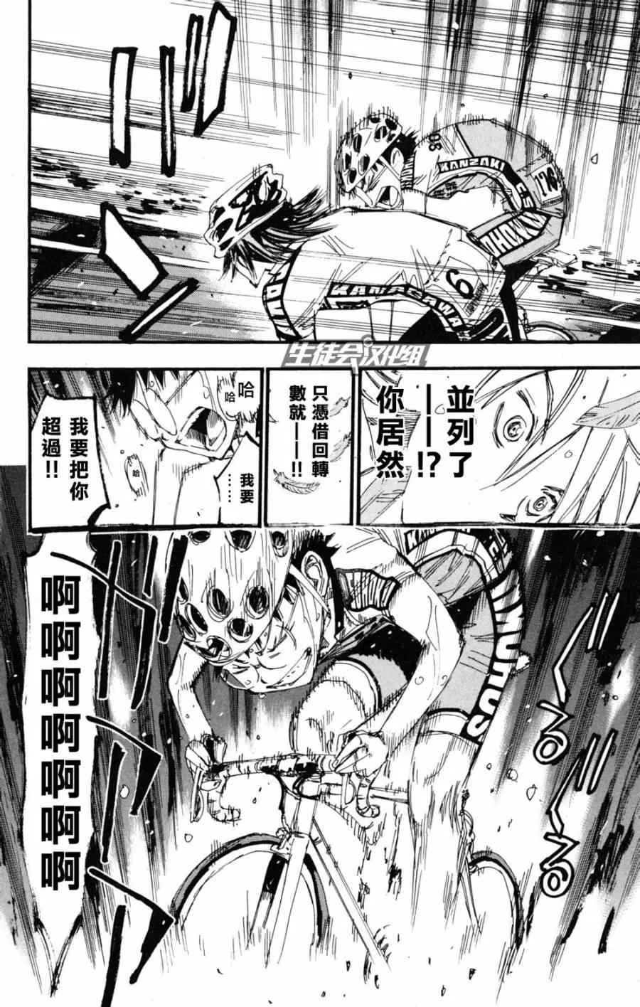 第218话 第20页