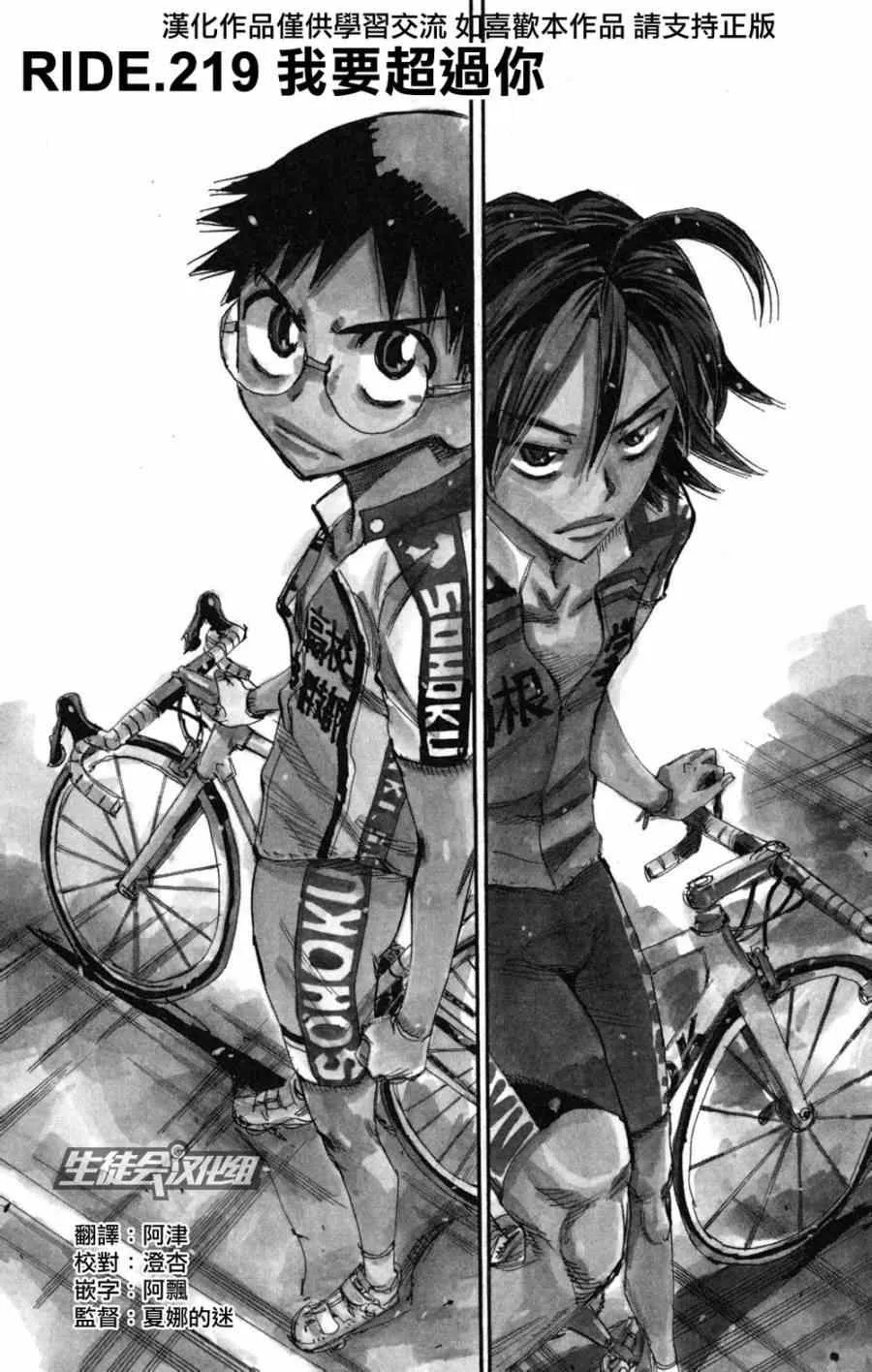 第219话 第1页