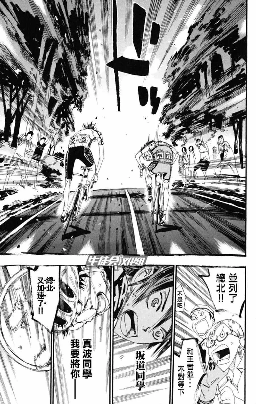 第219话 第2页