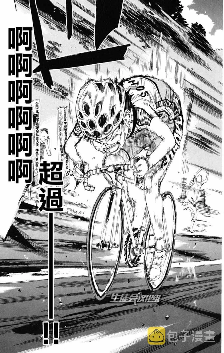 第219话 第3页