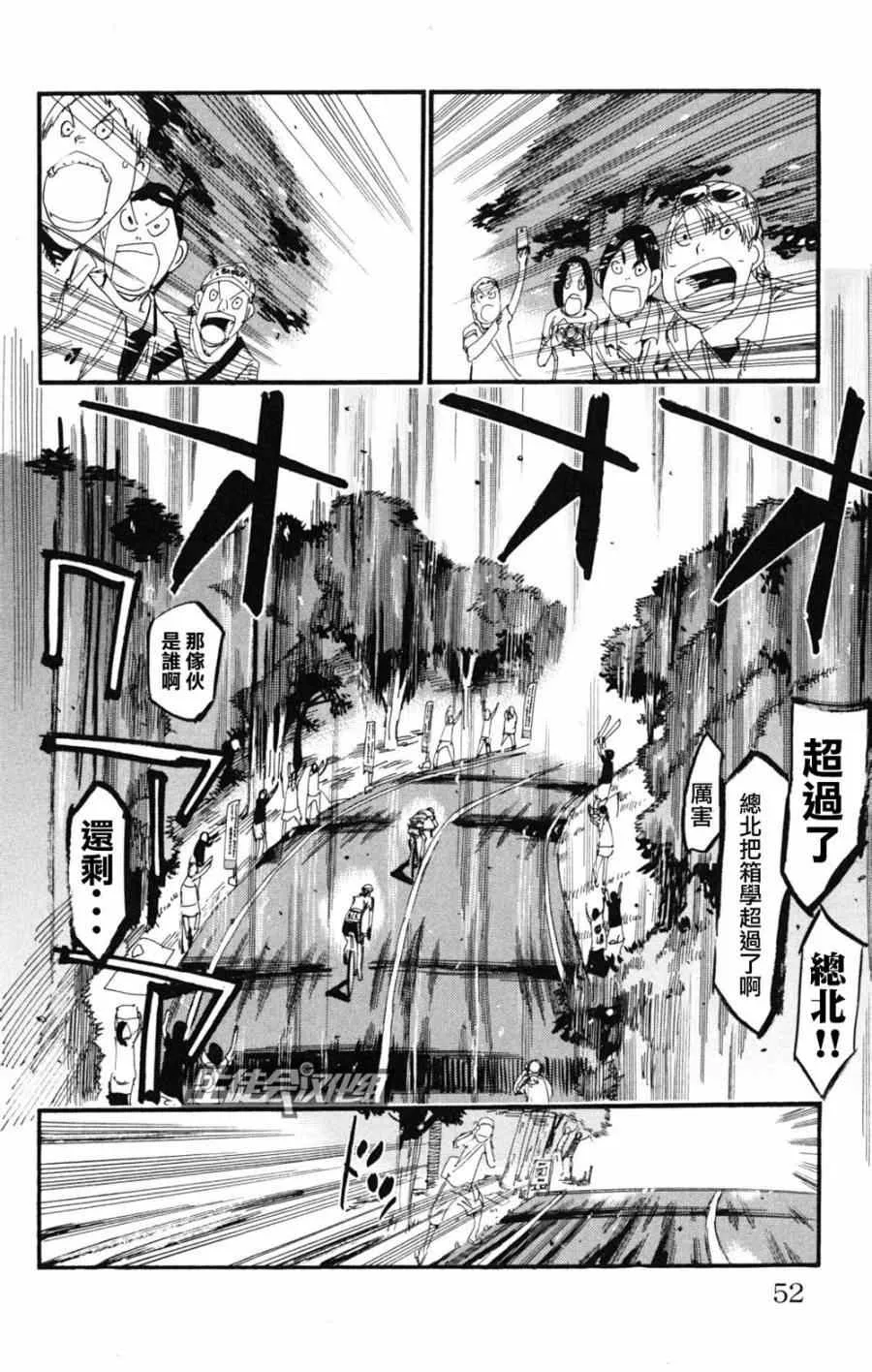 第219话 第4页