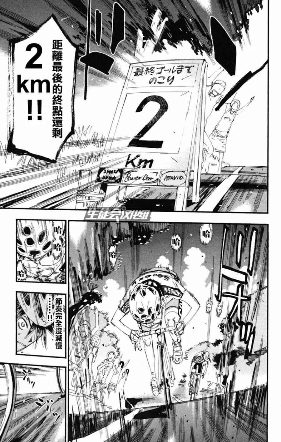 第219话 第5页