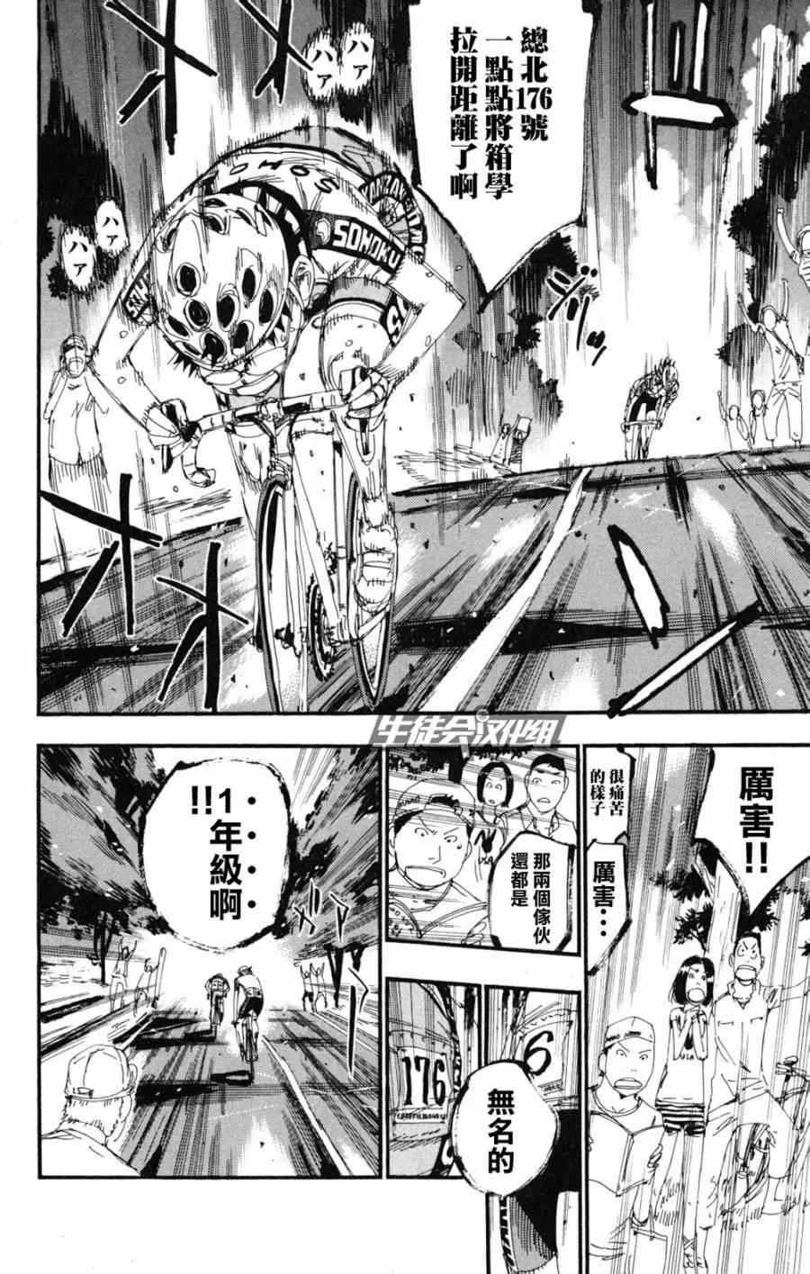 第219话 第6页
