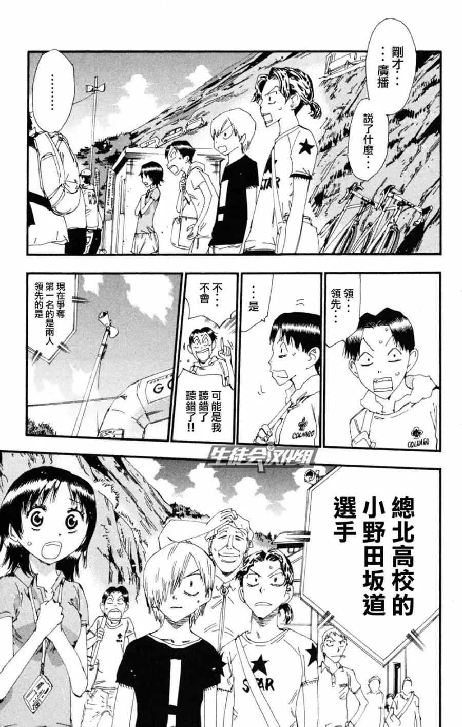 第219话 第9页
