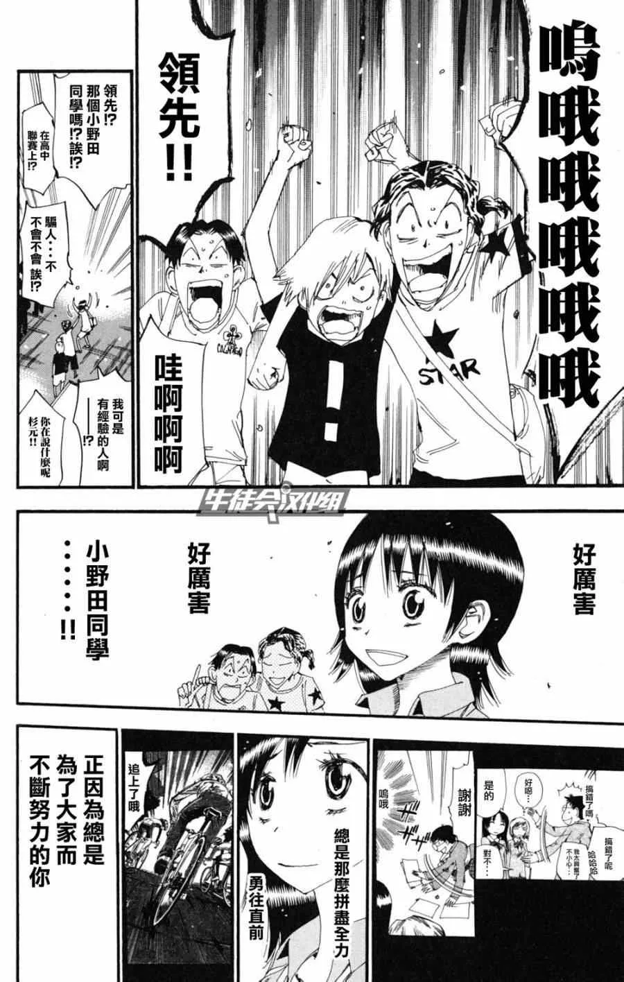 第219话 第10页