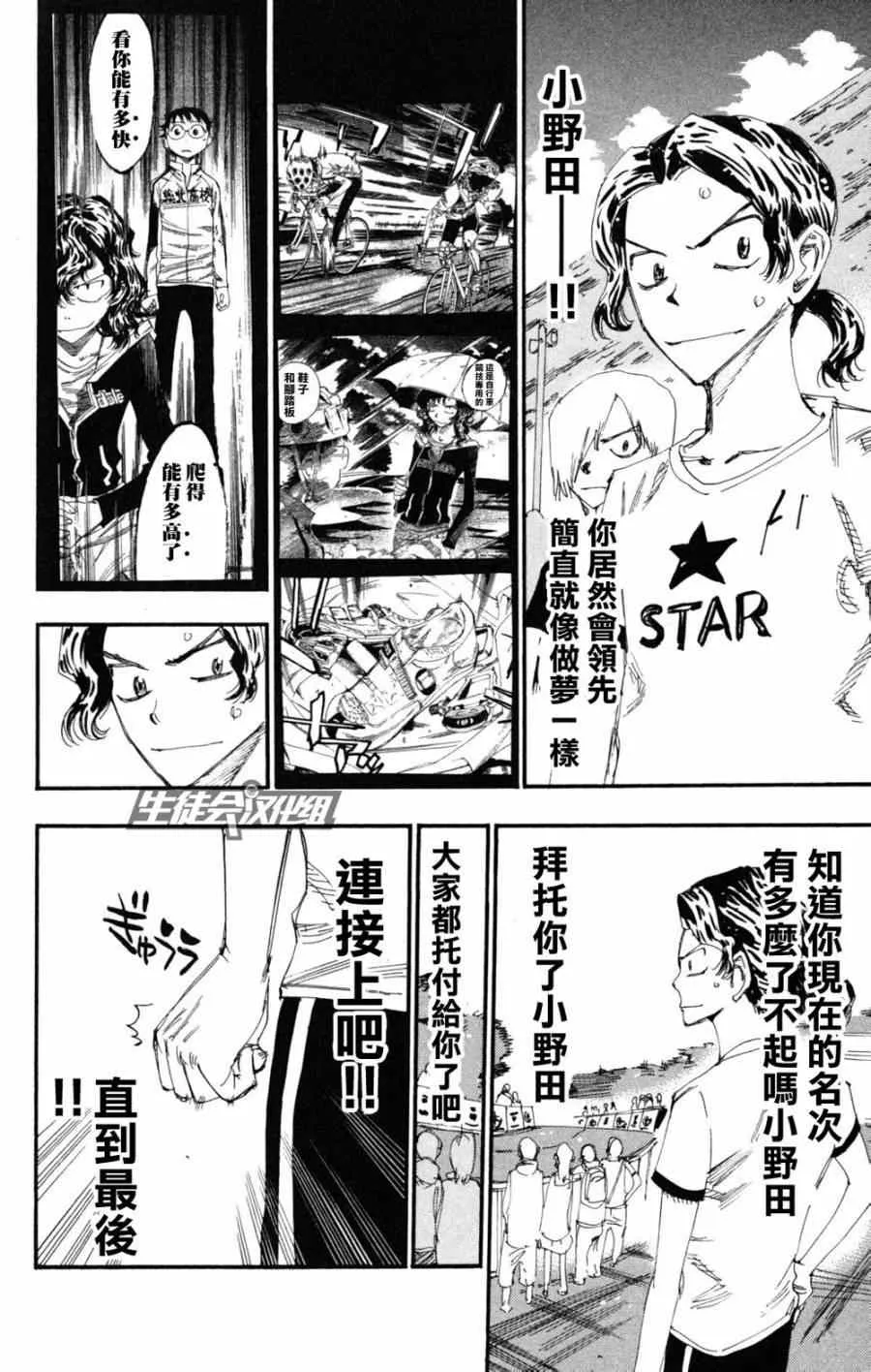第219话 第12页