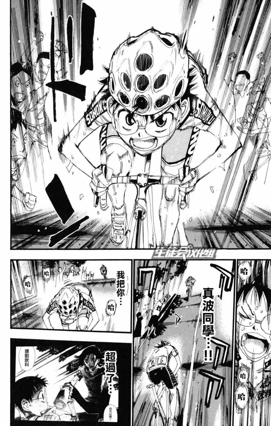 第219话 第14页