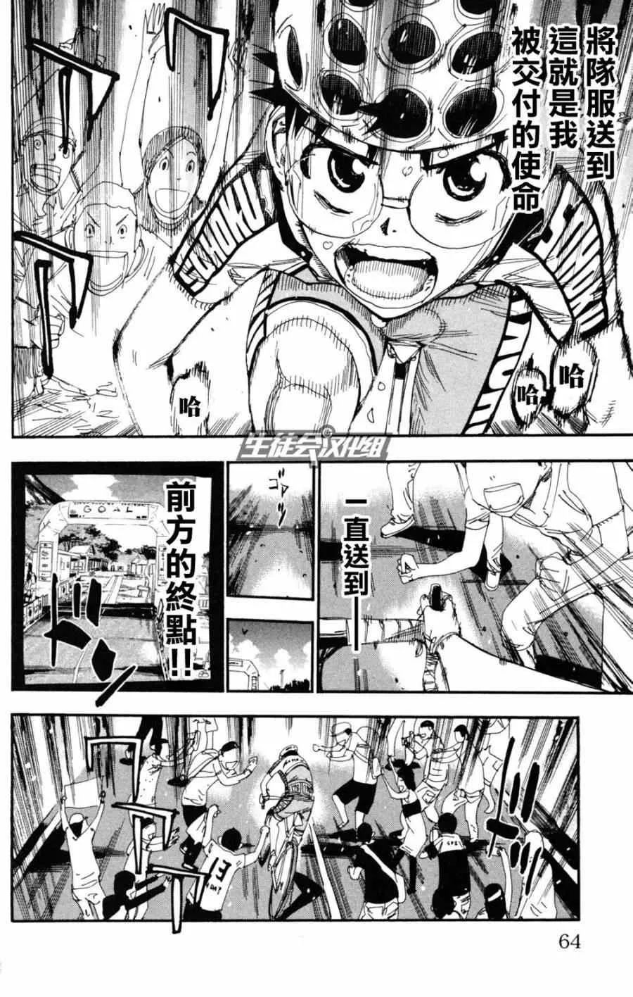 第219话 第16页