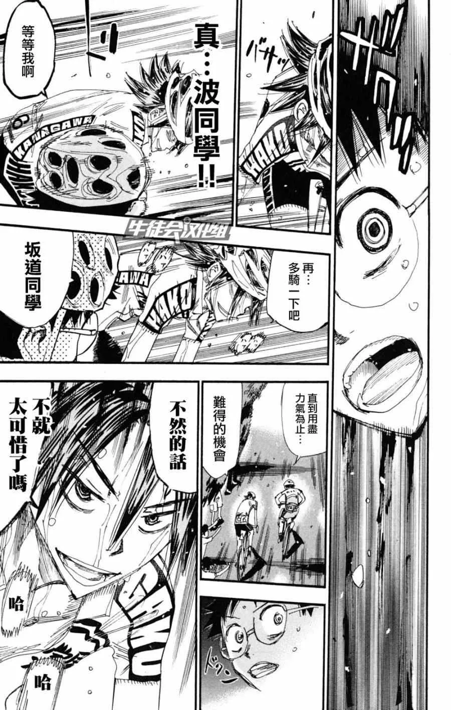 第219话 第19页
