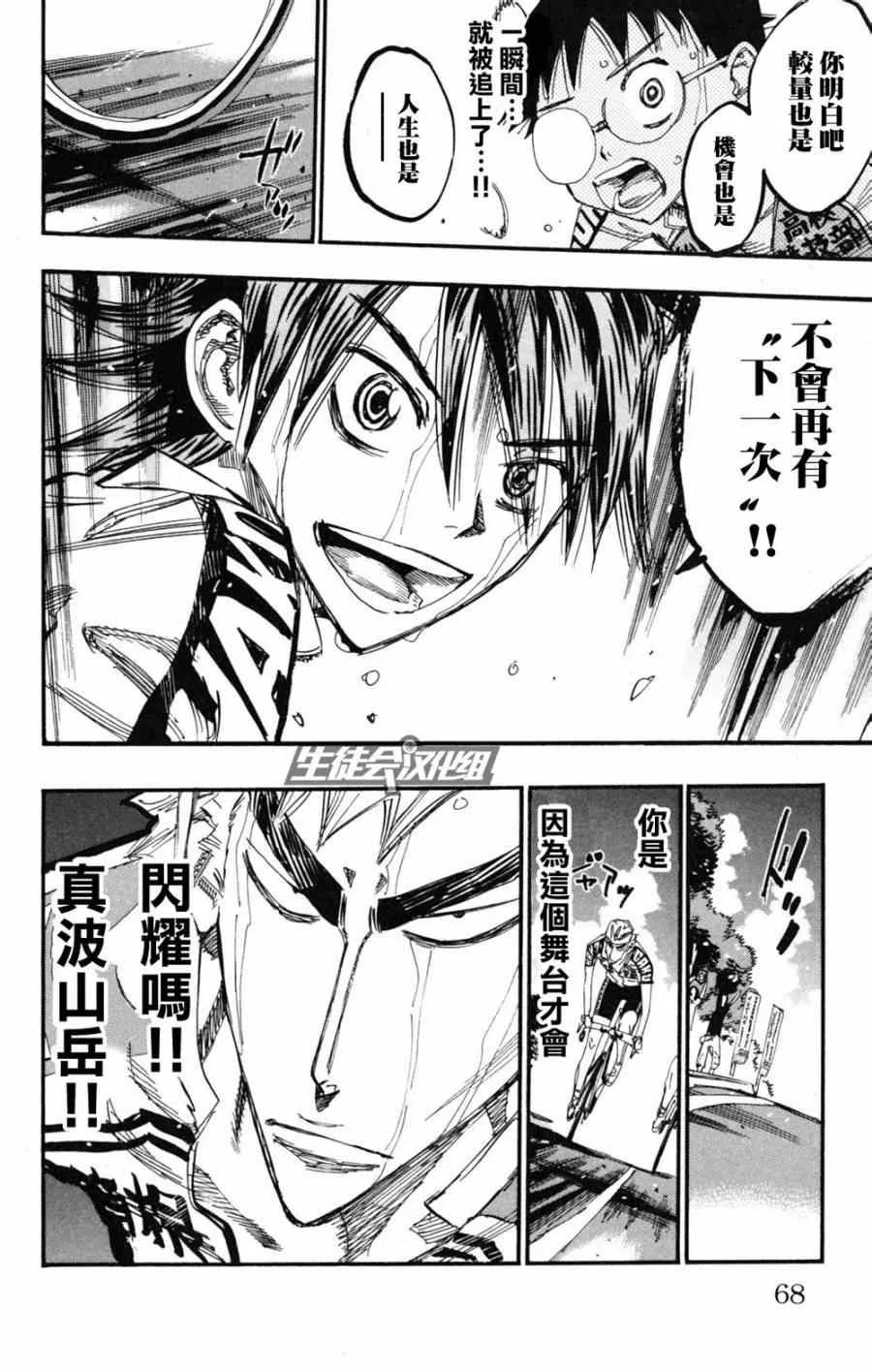 第219话 第20页