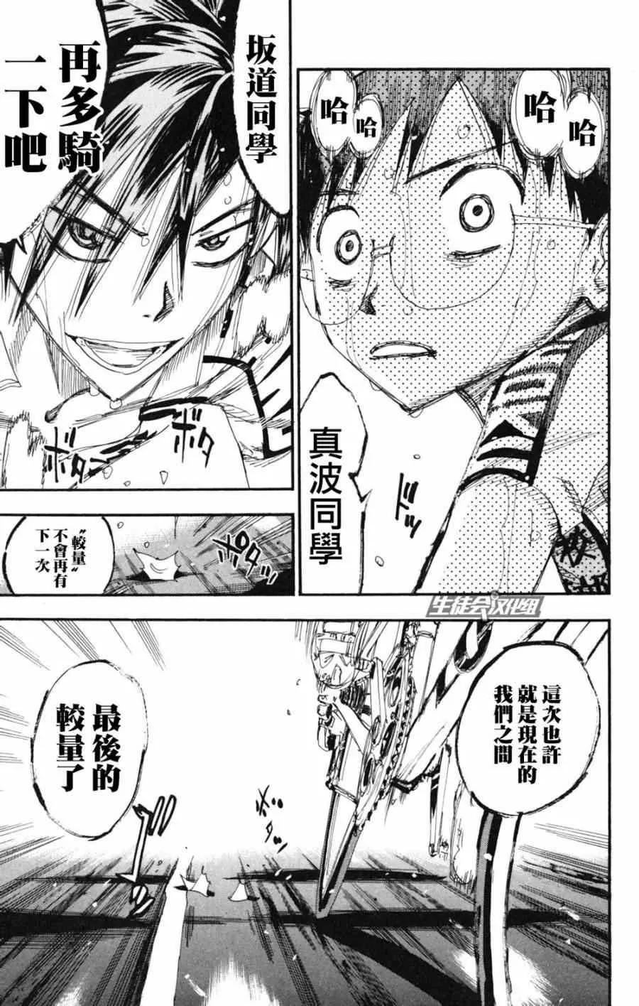 第220话 第3页