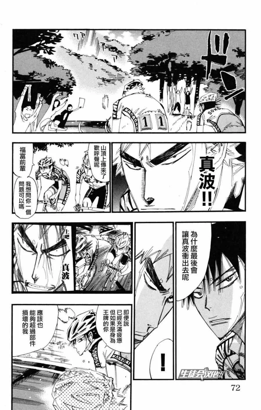 第220话 第4页