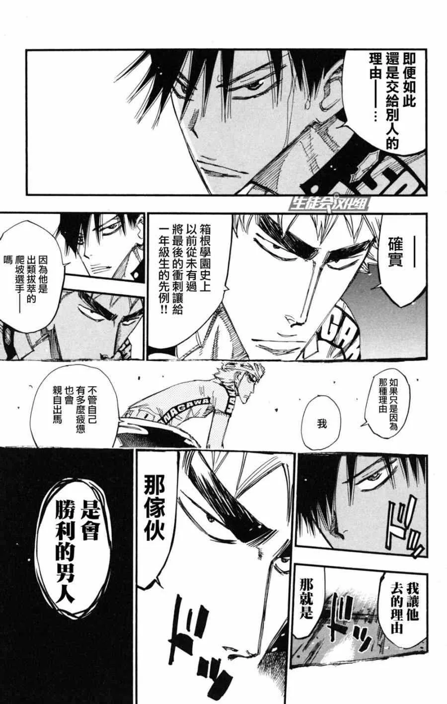 第220话 第5页