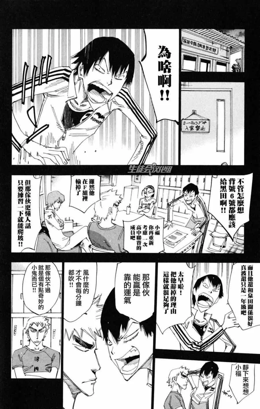 第220话 第6页