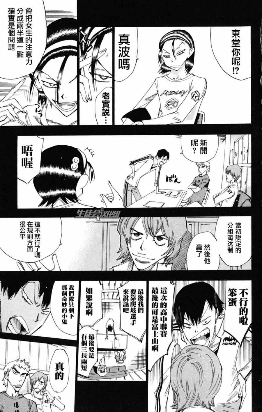 第220话 第7页