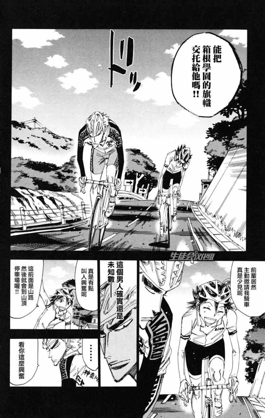 第220话 第8页