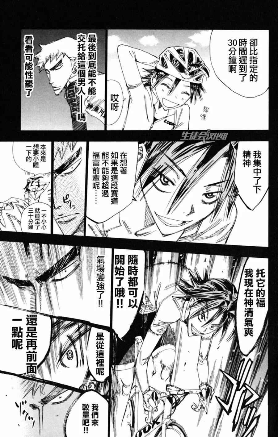 第220话 第9页
