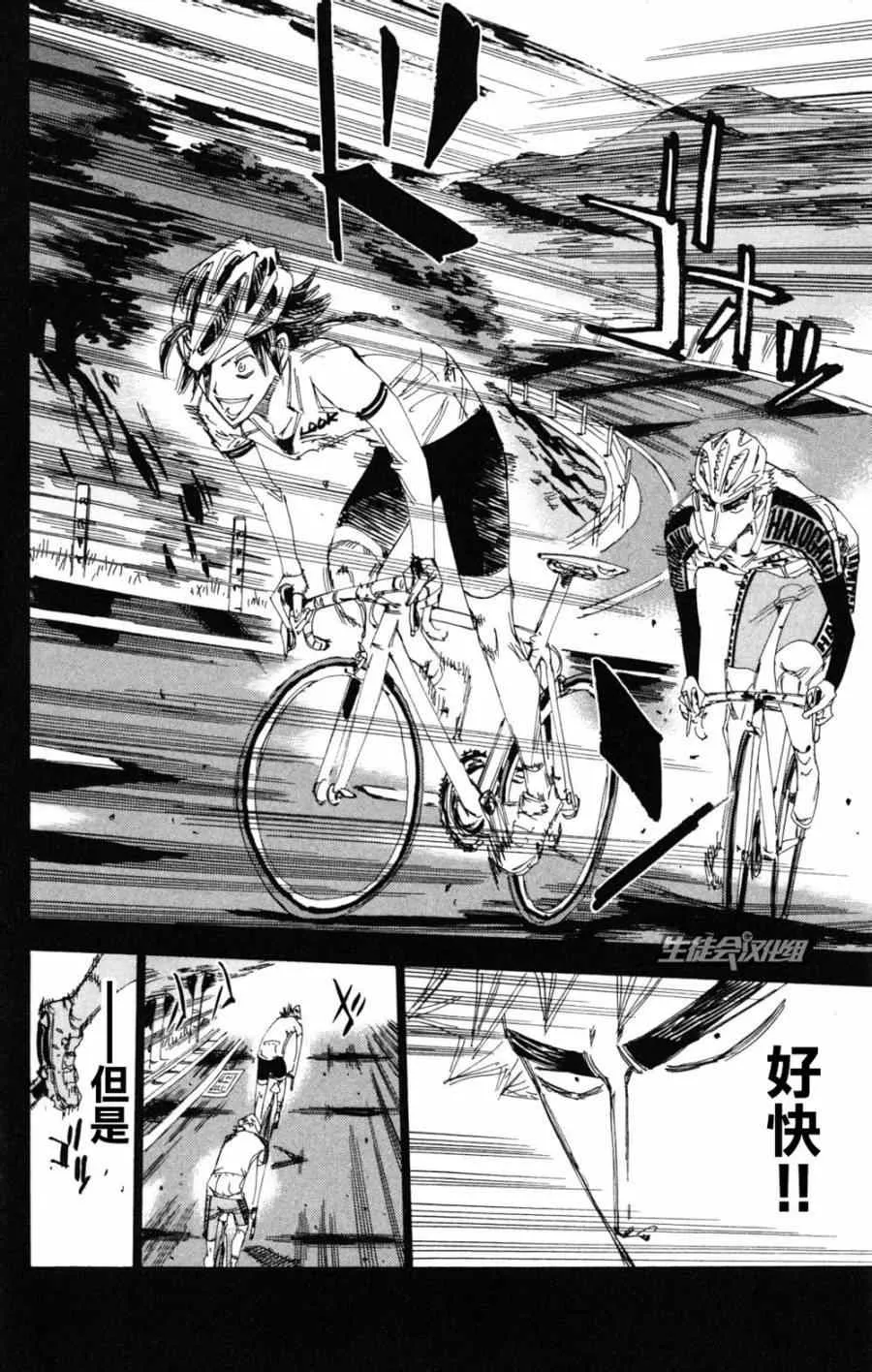第220话 第10页