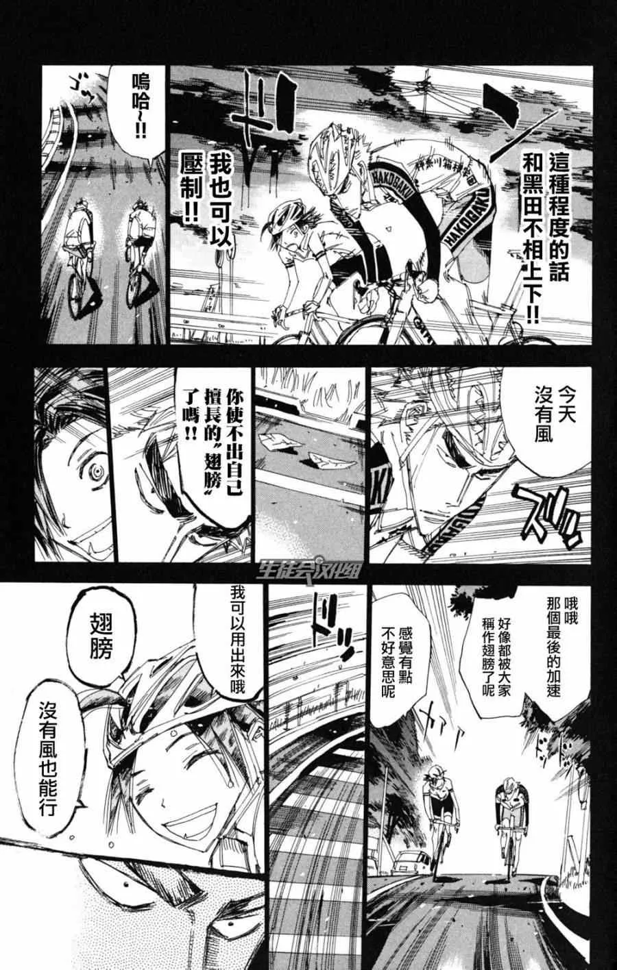 第220话 第11页