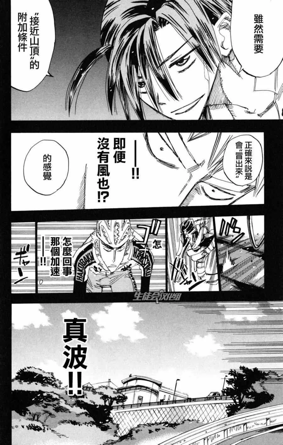 第220话 第12页