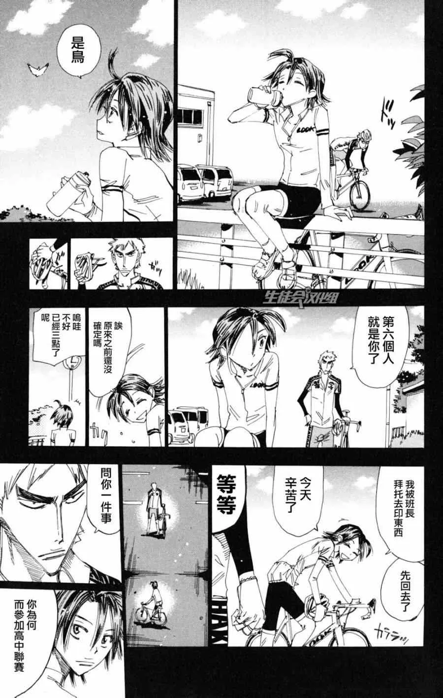 第220话 第13页