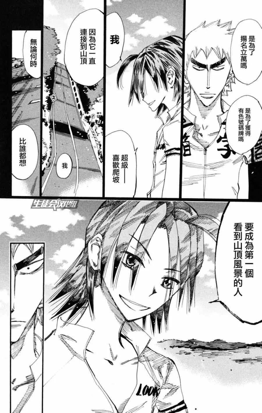 第220话 第14页