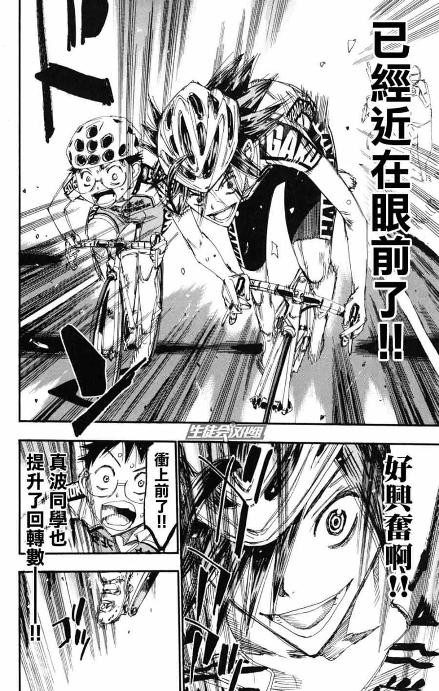 第220话 第16页