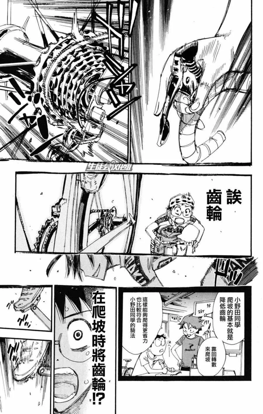 第220话 第17页