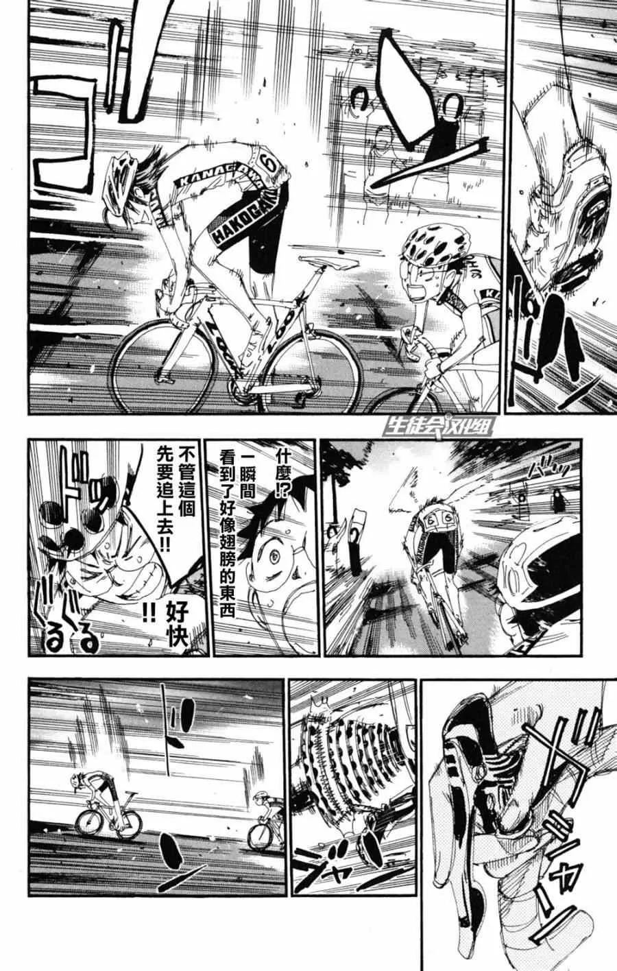 第220话 第18页