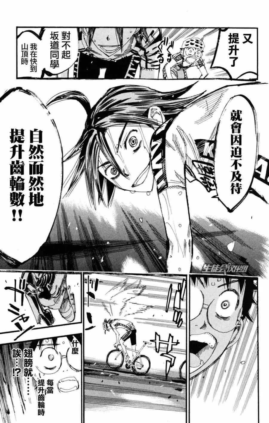 第220话 第19页