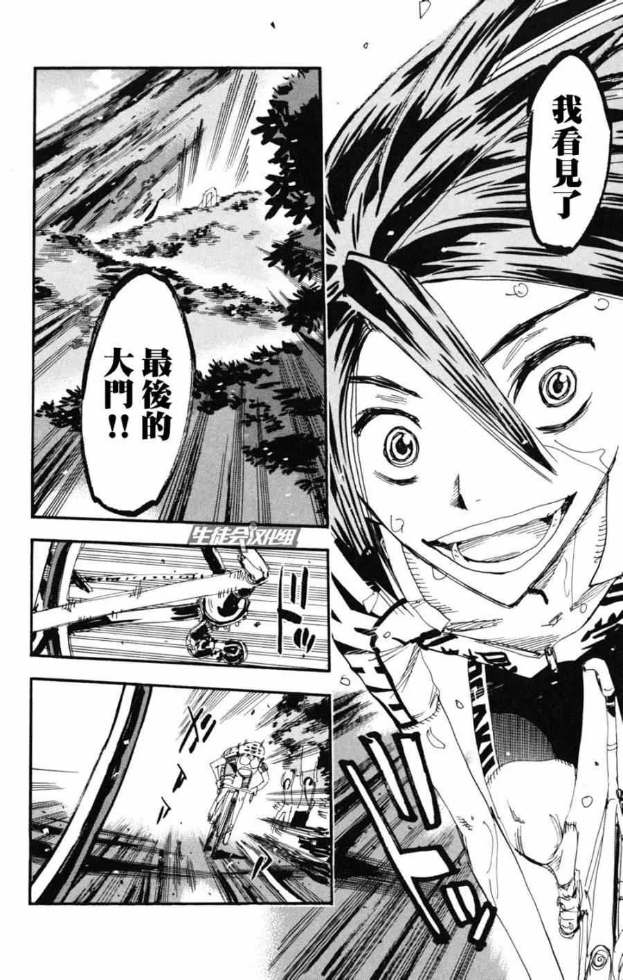 第220话 第21页