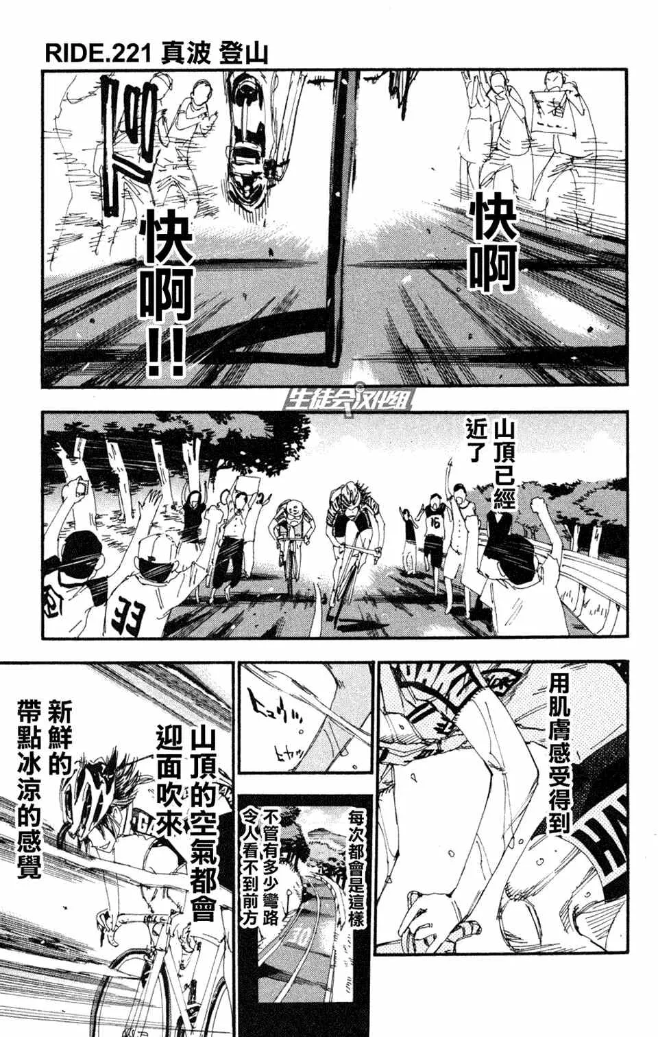 第221话 第1页