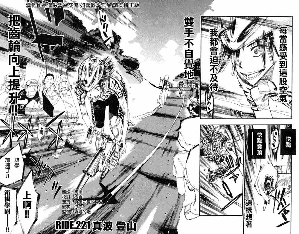 第221话 第2页