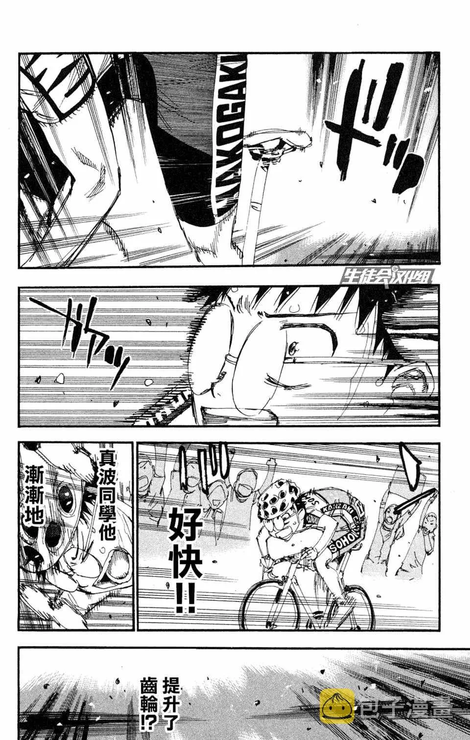第221话 第3页