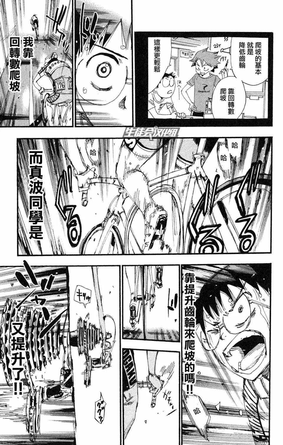 第221话 第4页
