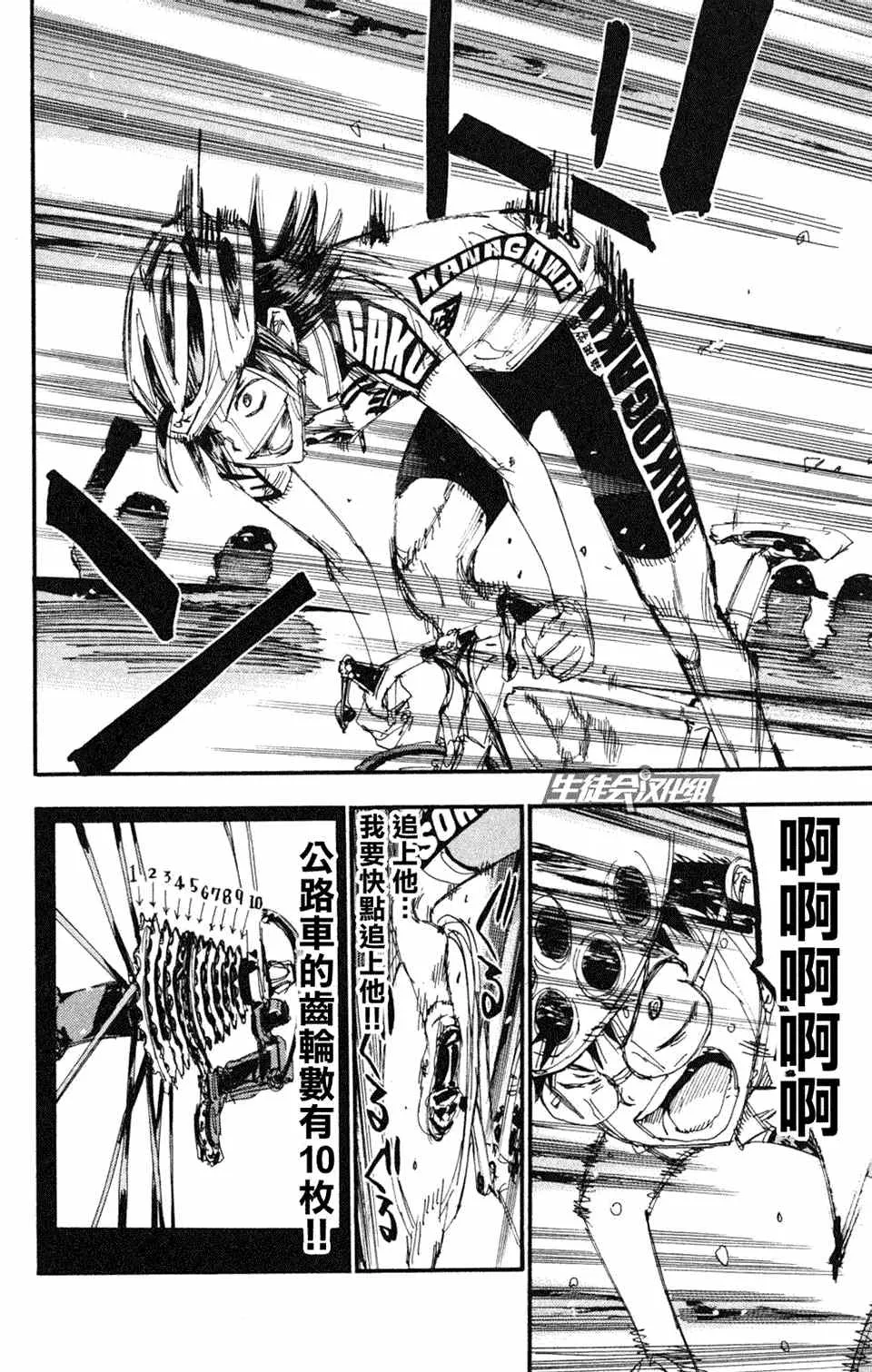 第221话 第5页
