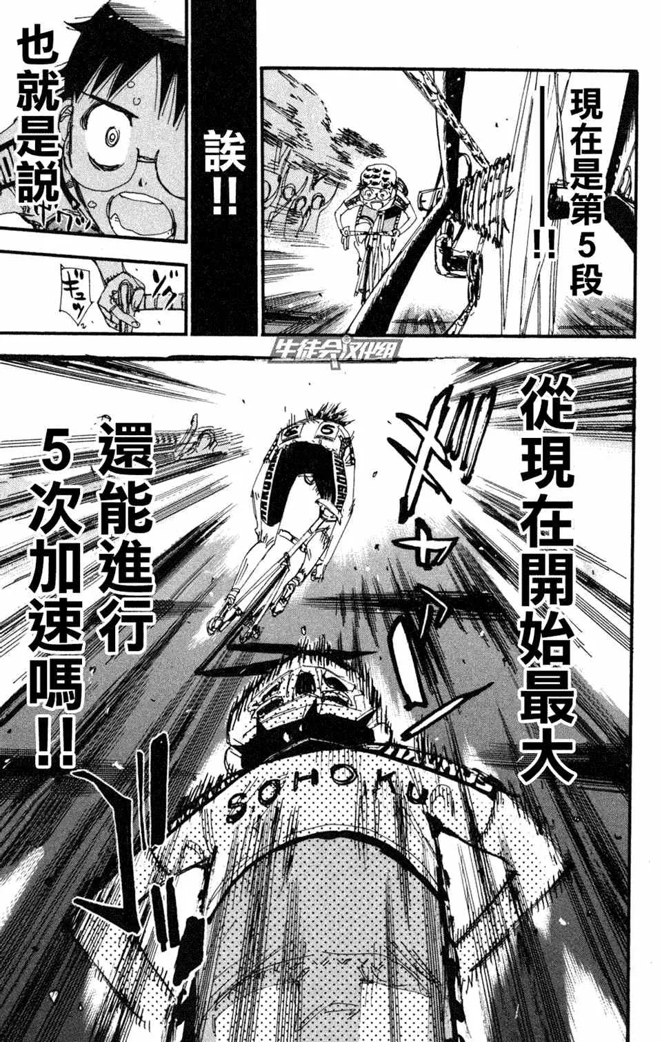 第221话 第6页