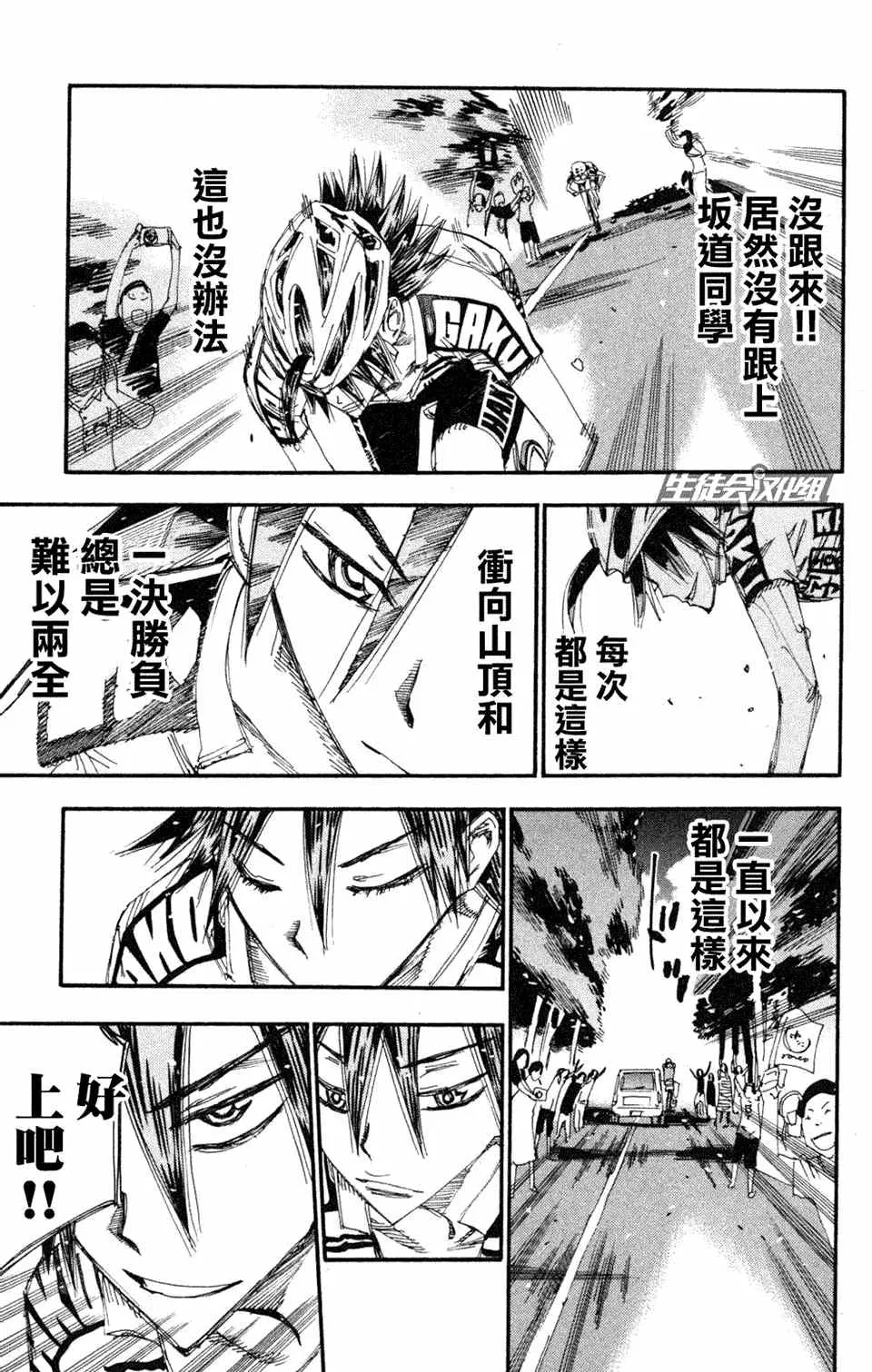 第221话 第8页