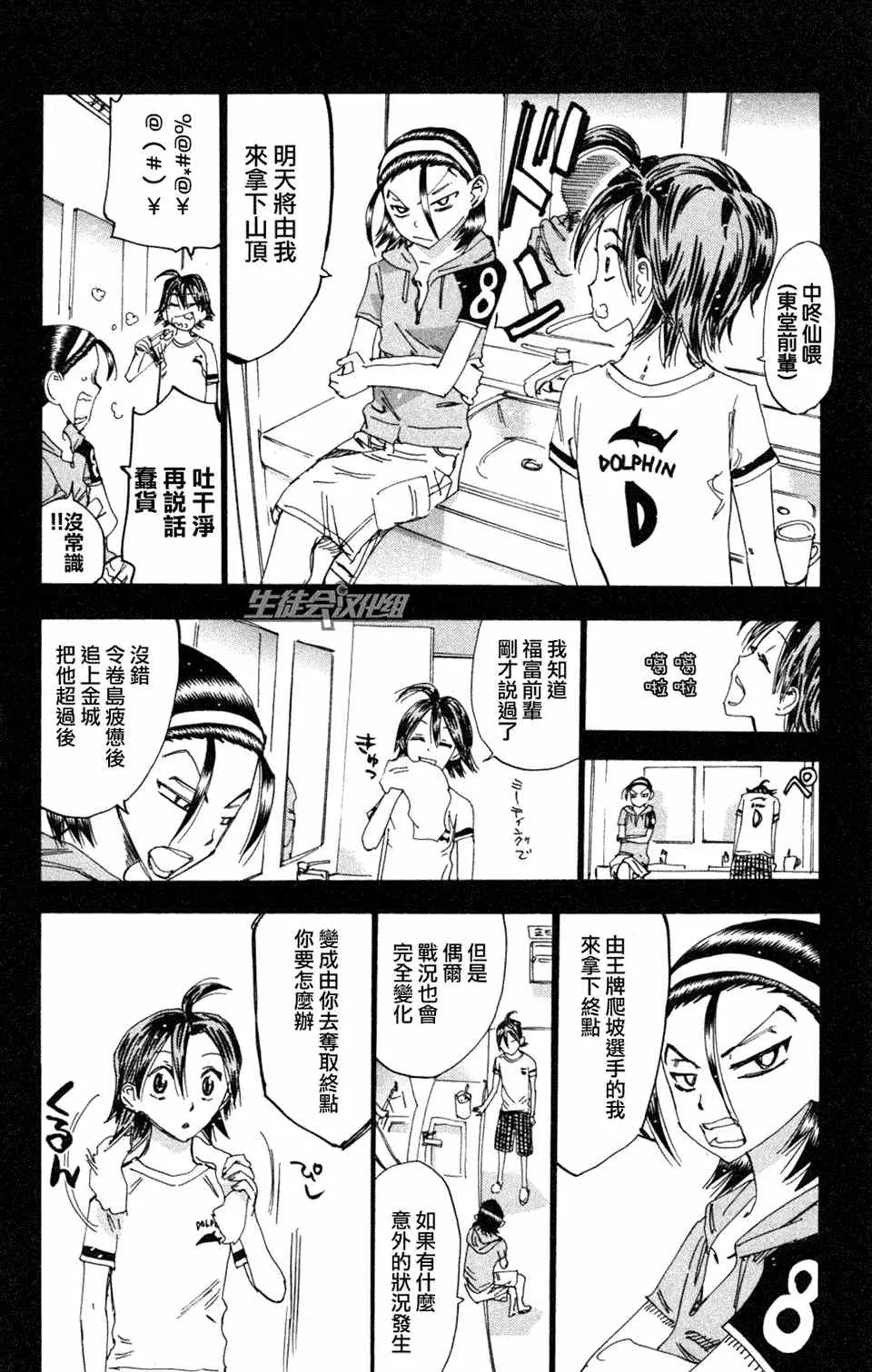 第221话 第11页