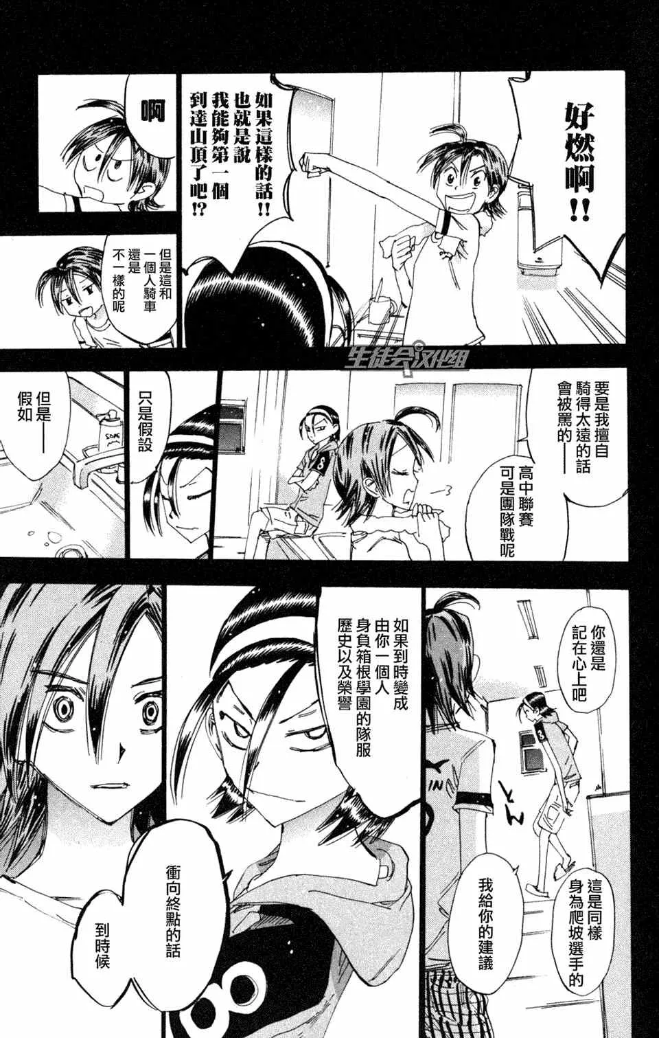 第221话 第12页
