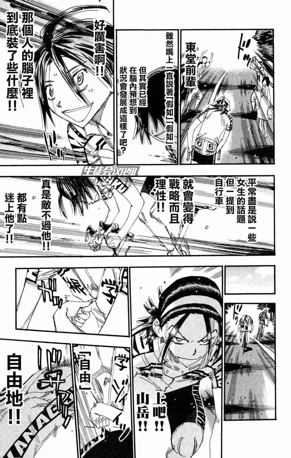第221话 第14页